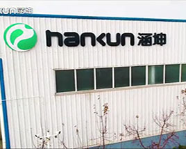 涵坤企業(yè)宣傳片